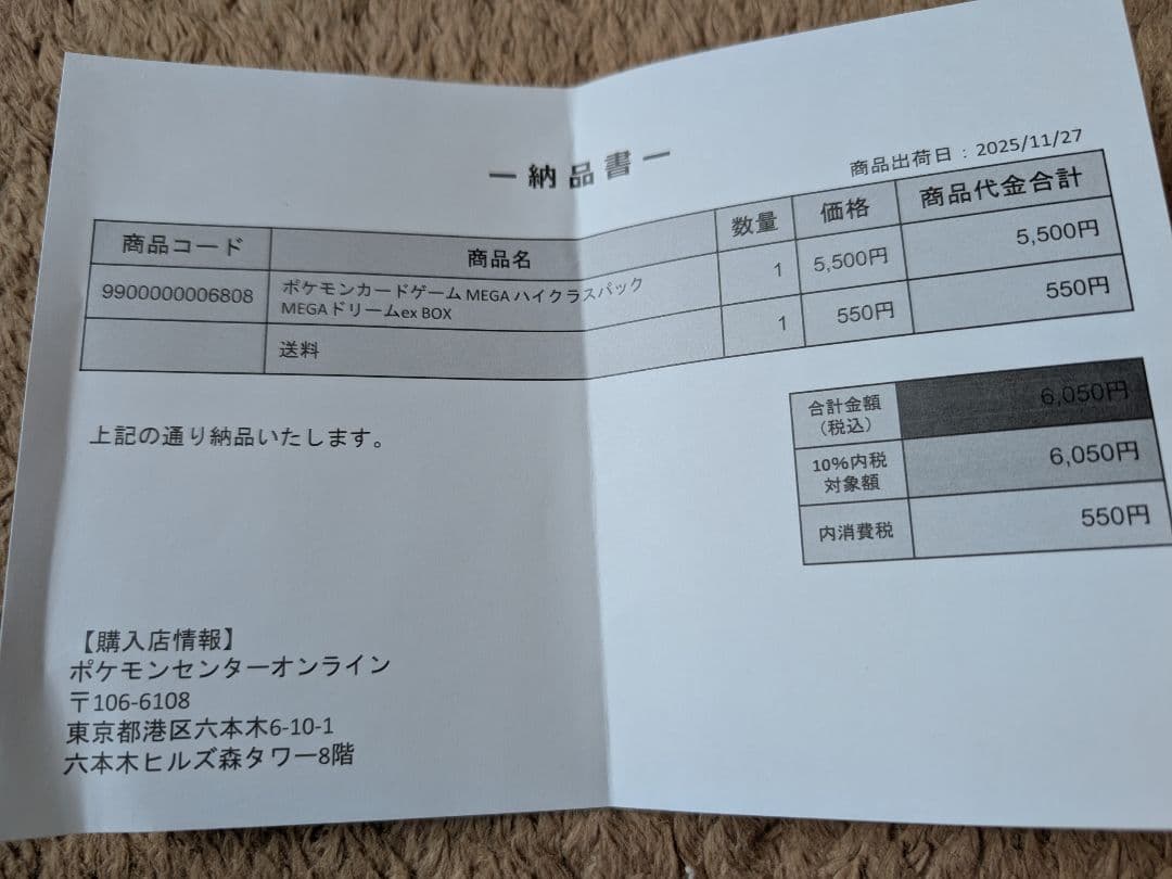 【シュリンク付き】ポケモンカードMEGA ハイクラスパックドリームex　1BOX