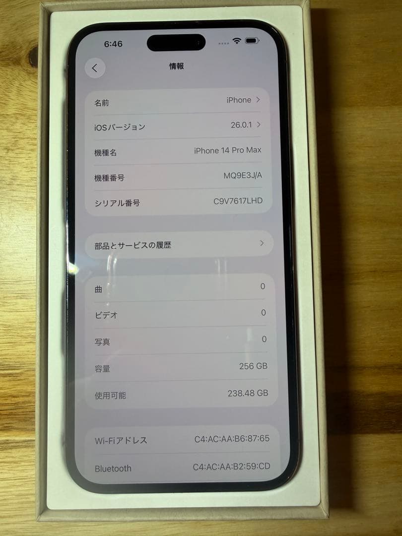 Apple iPhone 14 Pro ディープパープル256GB 電池交換済み