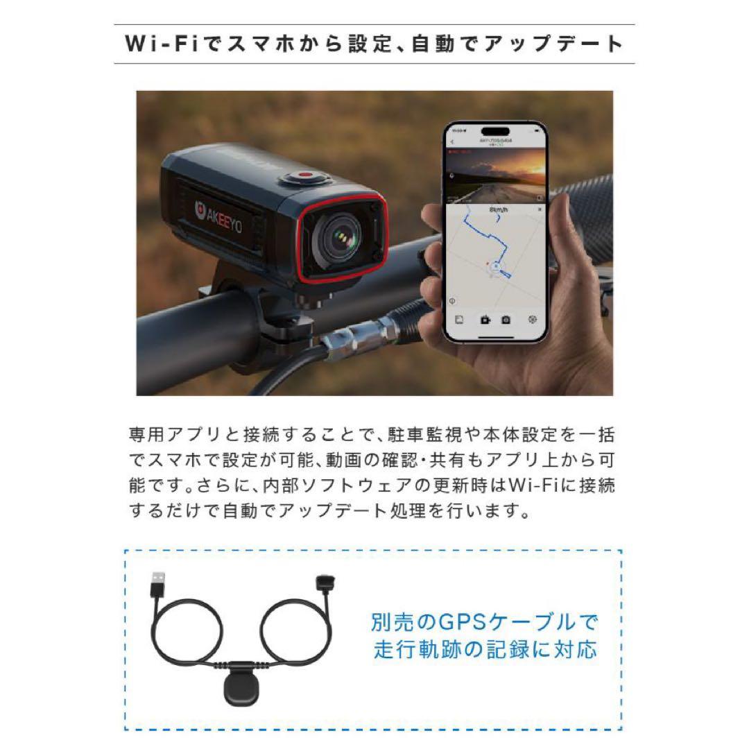 ドライブレコーダー バイク 自転車 AKEEYO AKY-710S