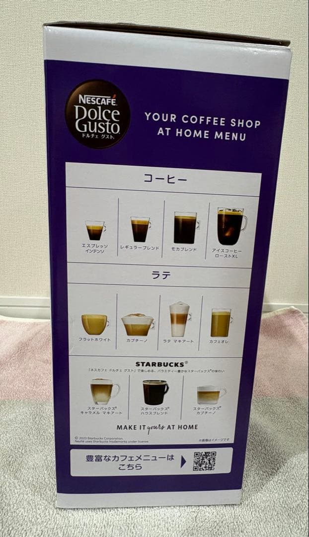 ネスカフェドルチェグスト（DOLCE GUSTO GENIO s BASIC)