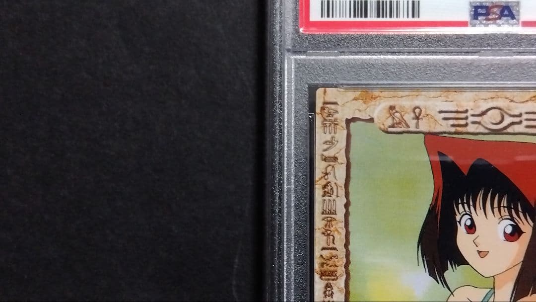 や*い様 PSA10「真崎杏子」 遊戯王 アマダ 東映アニメーション 最新鑑定基