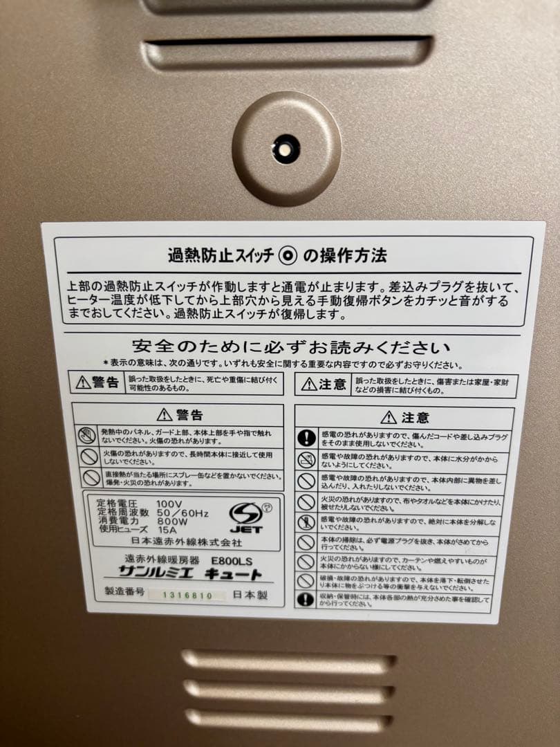 サンルミエ キュート （パールゴールド） 電気ヒーター 遠赤外線ヒーター