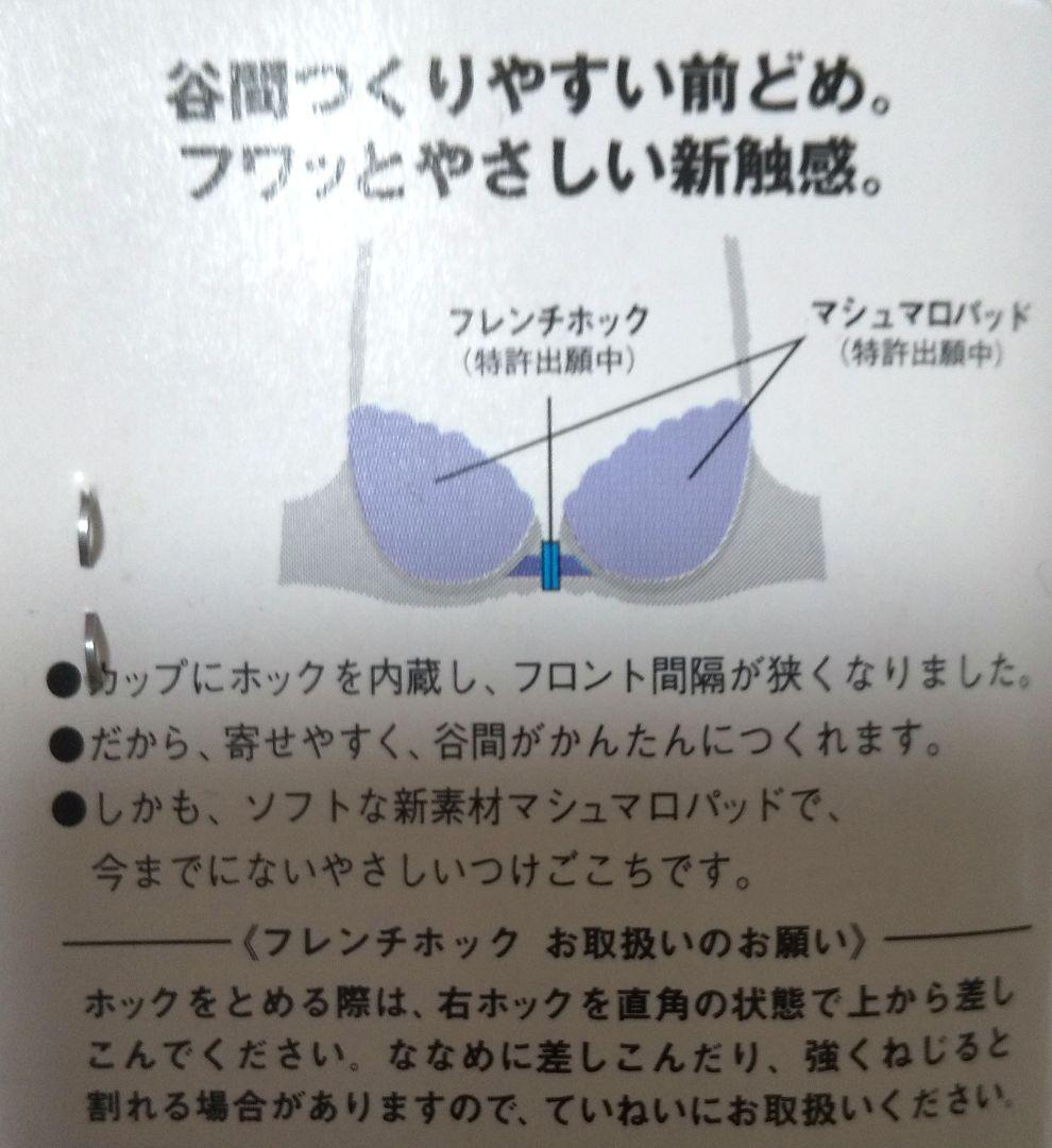 【未使用】ワコール サルート ブラ、ショーツ、ガーターベルトセット ワインレッド