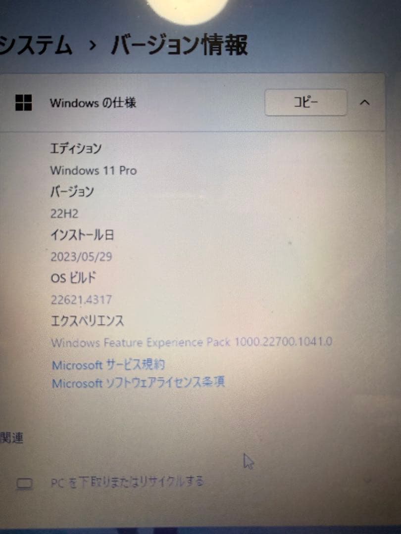 Lenovo Windows11 Corei5 ノートパソコン本体 SSD 格安