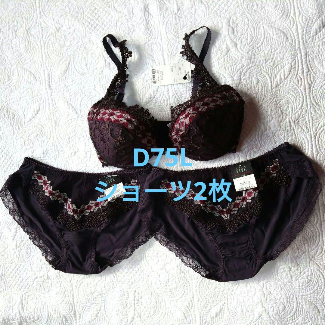 STUDIO FIVE ブラジャー ショーツ2枚