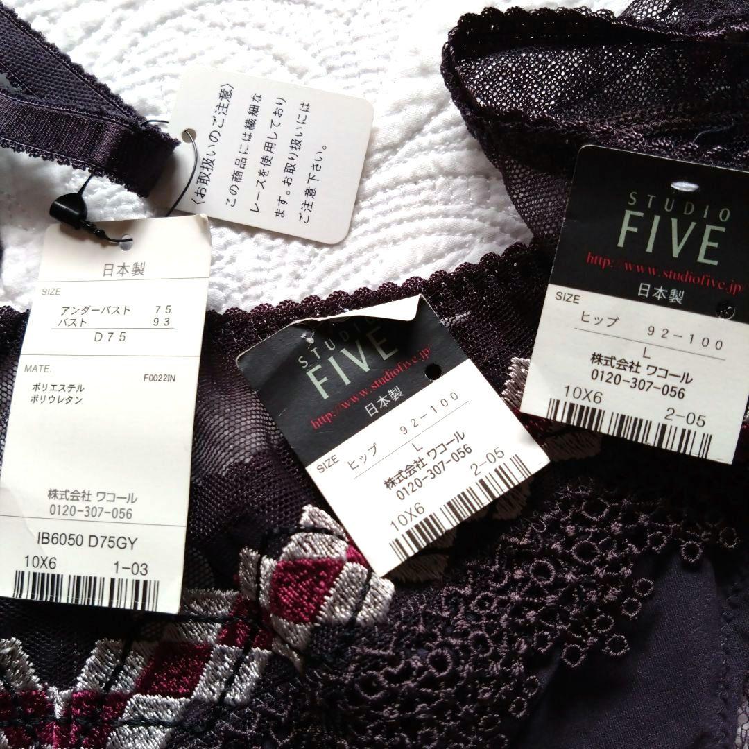 STUDIO FIVE ブラジャー ショーツ2枚