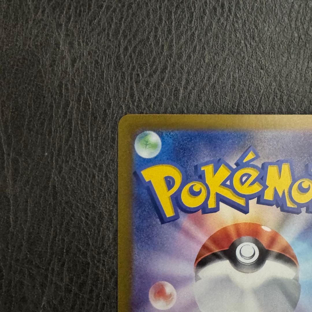 【未使用】ポケカ　リーリエのピッピex　SAR