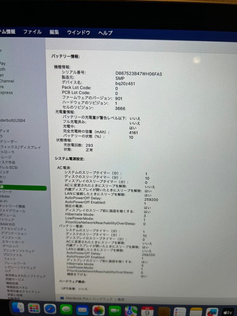 その他ノートPC本体 Apple MacBook Pro MPXT2J/A