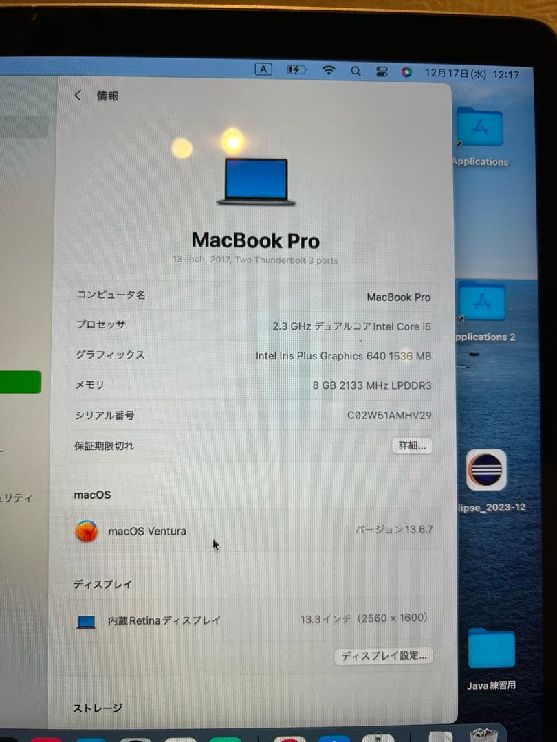 その他ノートPC本体 Apple MacBook Pro MPXT2J/A