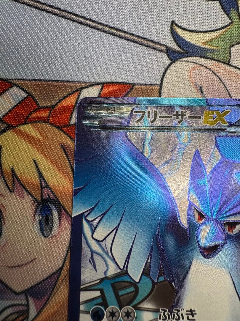 ポケモンカード フリーザーEX SR プラズマゲイル 072/070 BW7美品