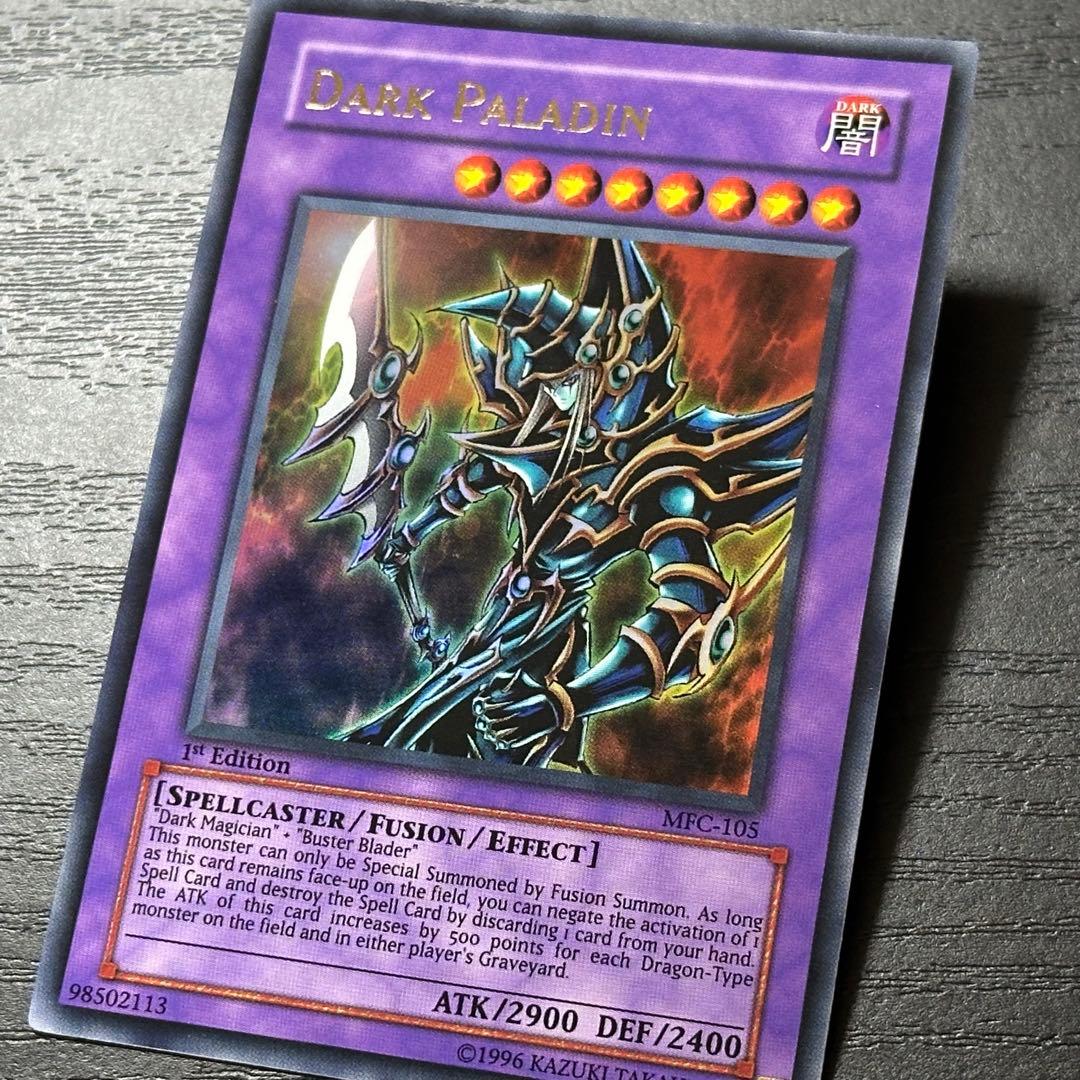 遊戯王 超魔導剣士ブラックパラディン ウルトラ 旧アジア