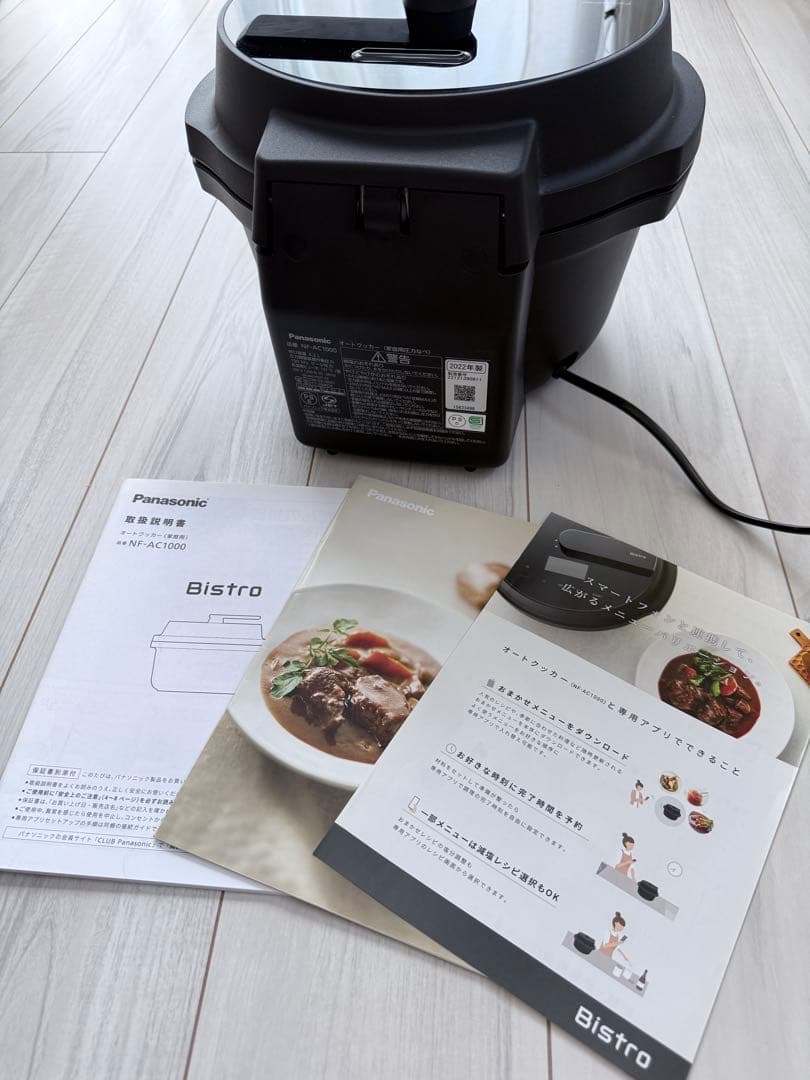 Bistro オートクッカー