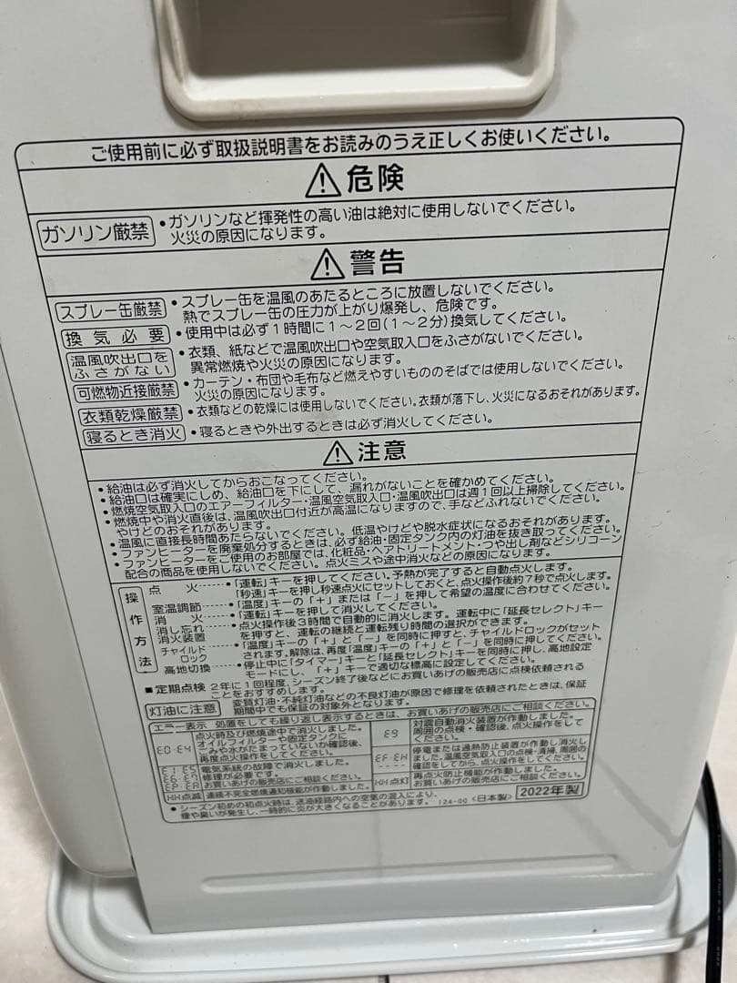 2022年製　コロナ 石油ファンヒーター FH-G3222Y