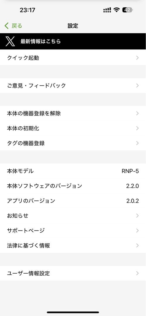 【付属品完備】SONY レオンポケット5 REON POCKET5 RNPK-5