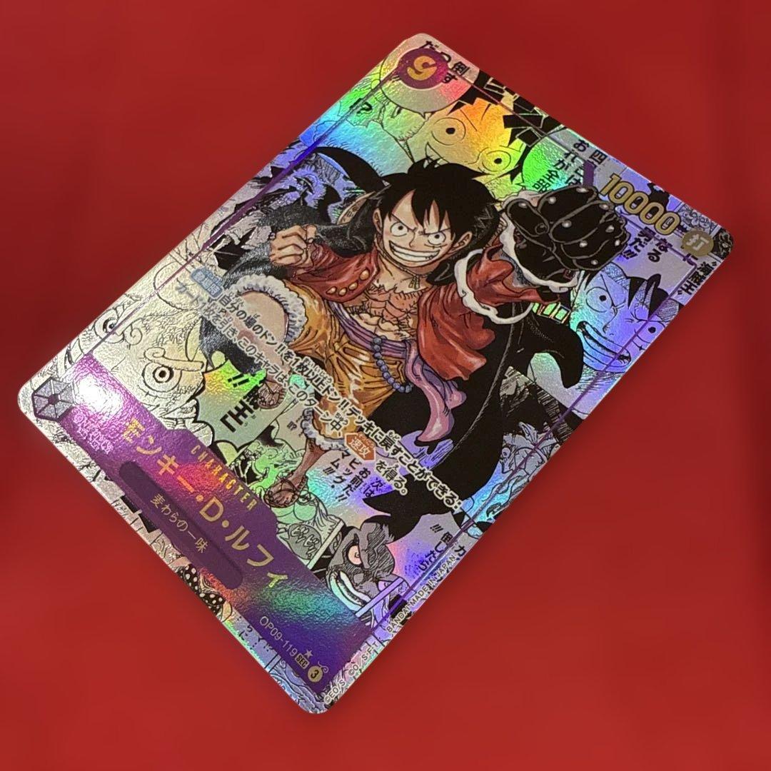 【美品】モンキー・D・ルフィ SEC★：新たなる皇帝OP09-119 コミパラ