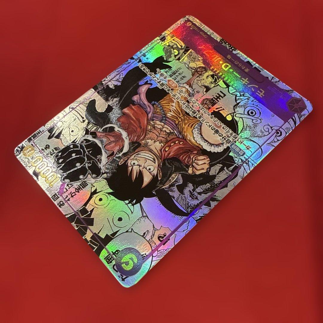 【美品】モンキー・D・ルフィ SEC★：新たなる皇帝OP09-119 コミパラ