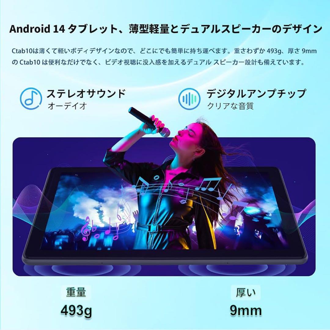 【タブレット 10インチ】Callsky Android 14