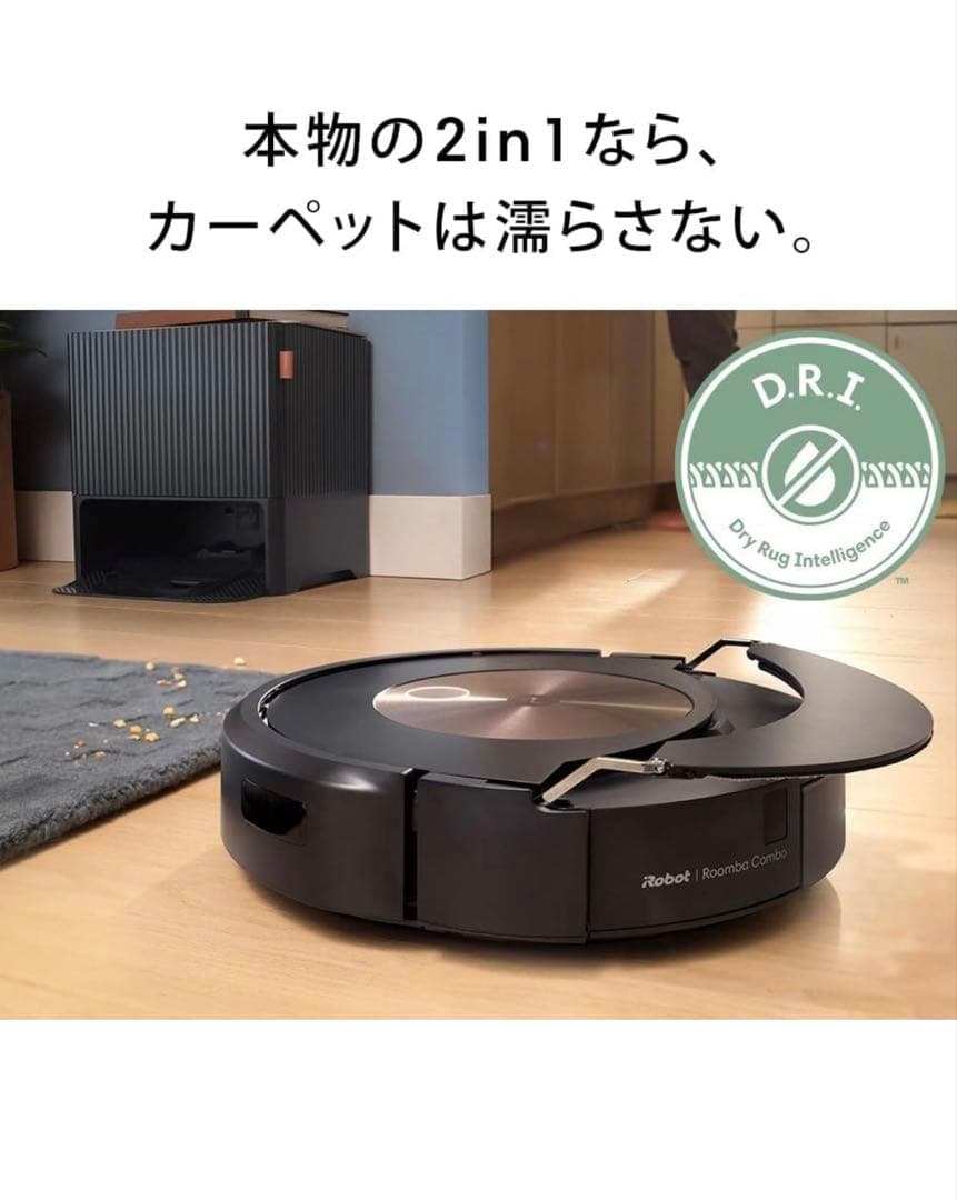 【新品未開封】ルンバコンボj9+SD ロボット掃除機 床拭 自動ゴミ捨て