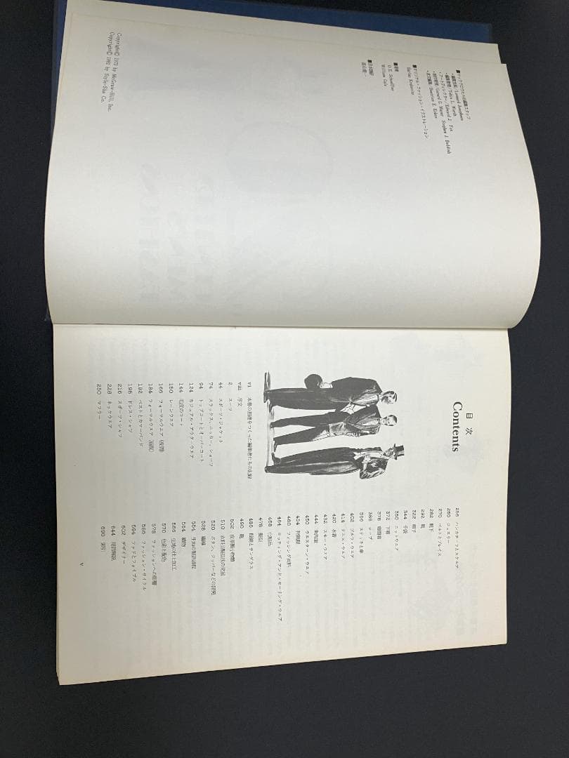 エスカイア版20世紀メンズ・ファッション百科事典 日本語版