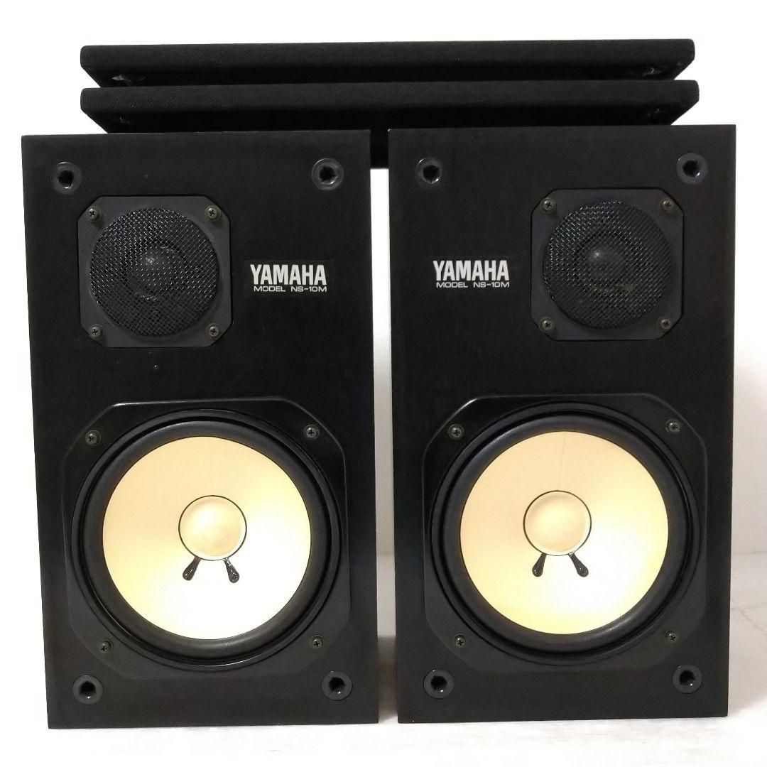 YAMAHA NS-10M ヤマハ テンモニ スピーカー ペア 同番シリアル