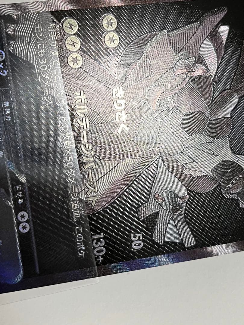 ゼクロム ex bwr センタリング良