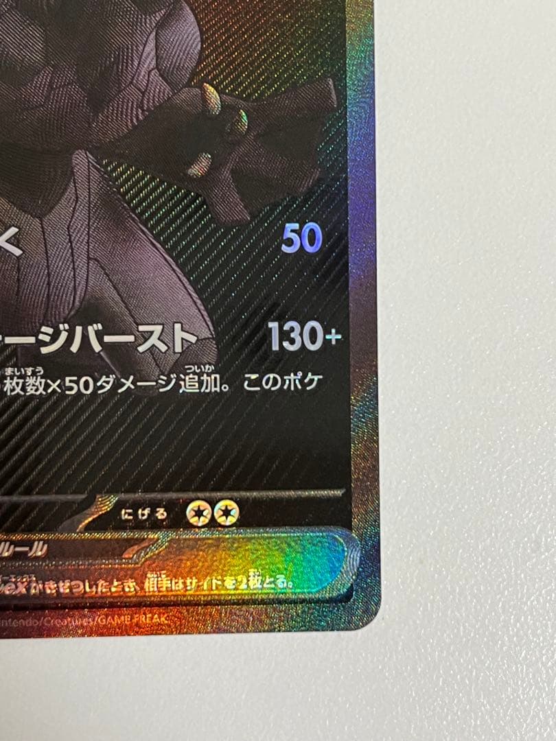 ゼクロム ex bwr センタリング良