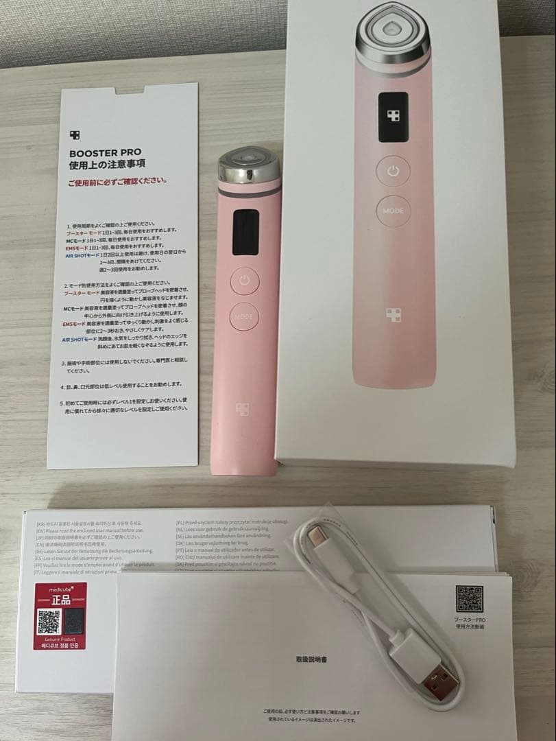 ボディ・フェイスケア MEDICUBE BOOSTER PRO