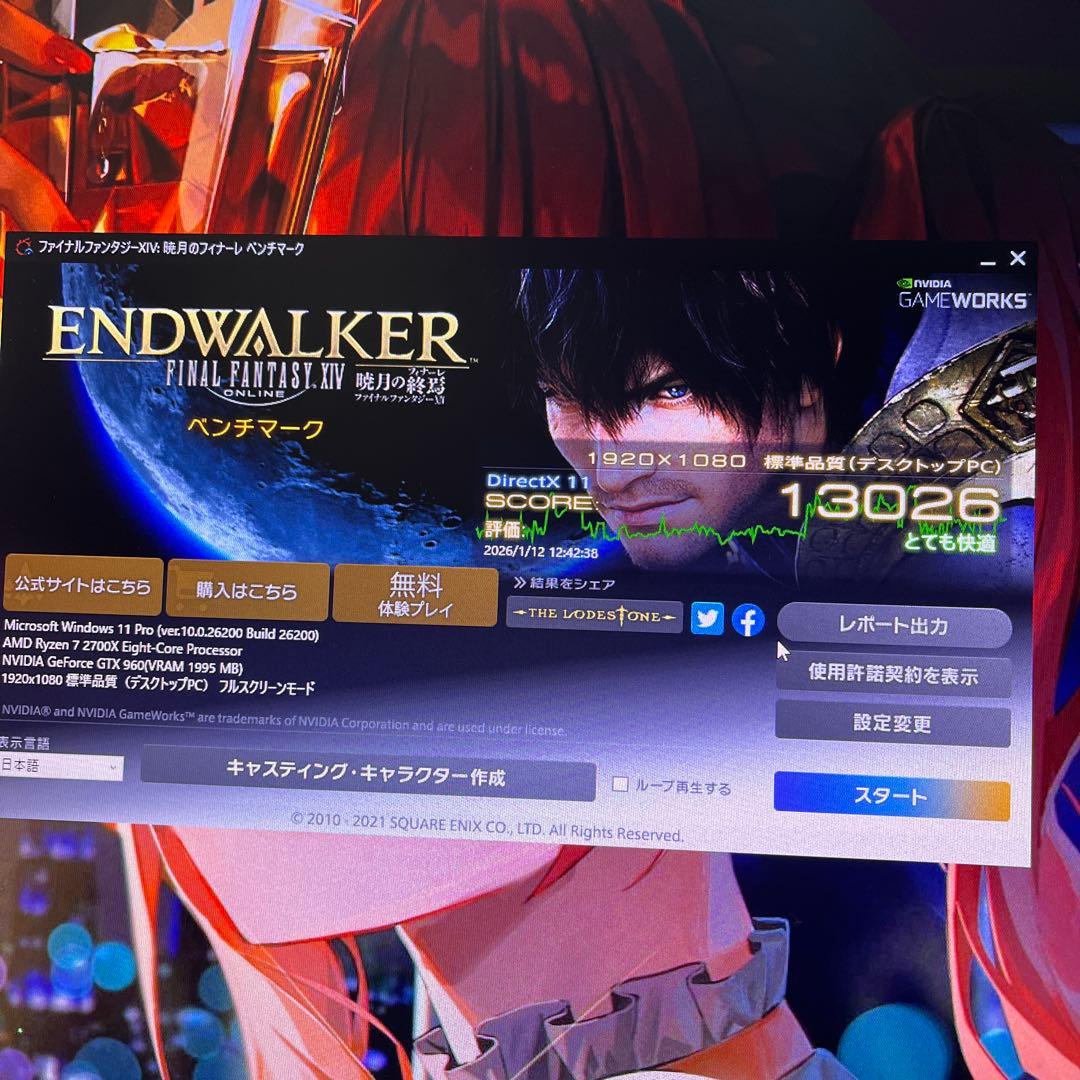 Ryzen7搭載★激安ゲームPCフルセット44