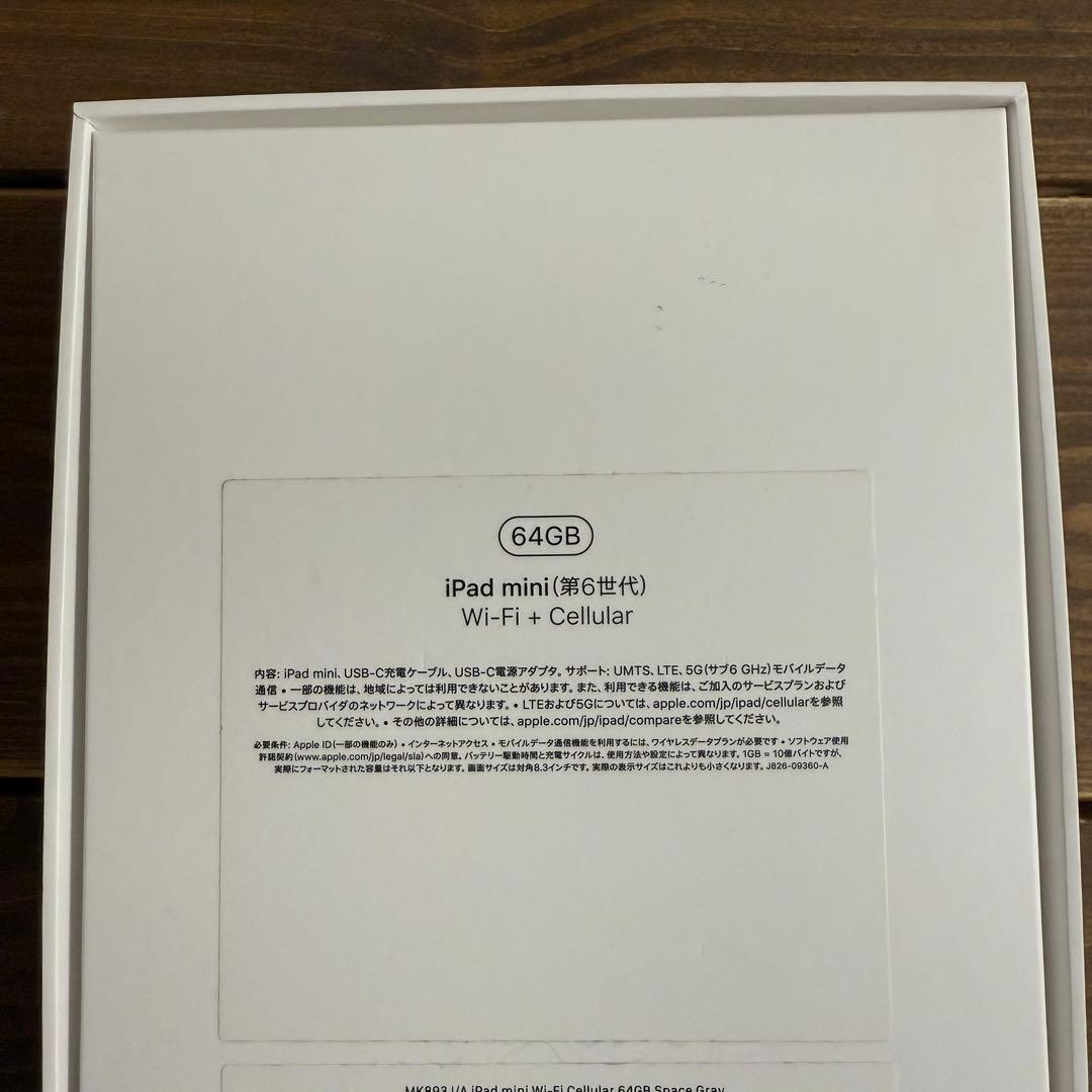 【NEW】Apple iPadmini6 Wi-Fi+セルラー