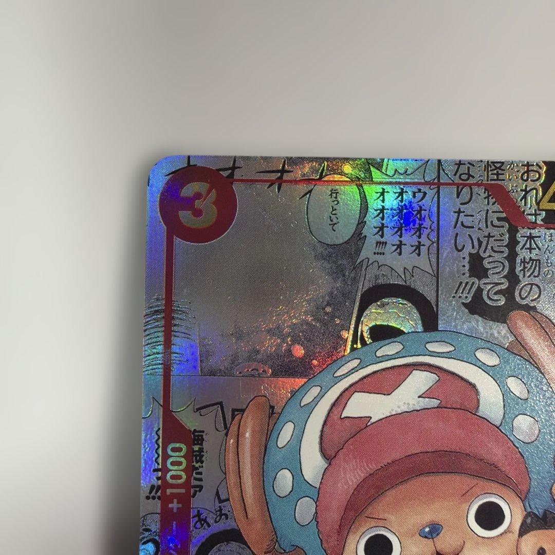 トニートニー・チョッパー SR スーパーパラレル(コミパラ) EB01-006②