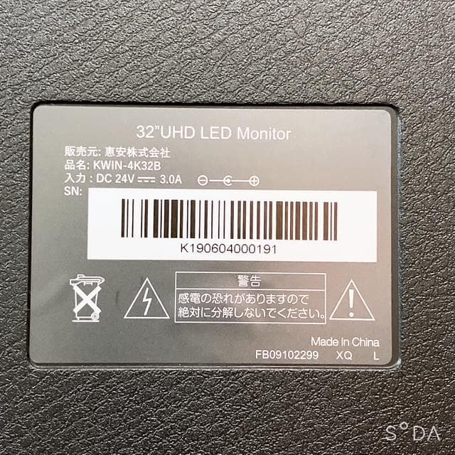 恵安　32インチ4Kモニター　KWIN-4k32B