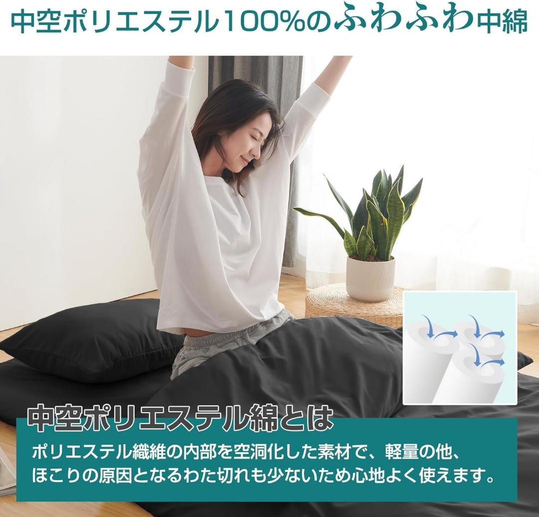 Housecover 布団セット セミダブル 7点セット SEK認証 抗菌 防臭