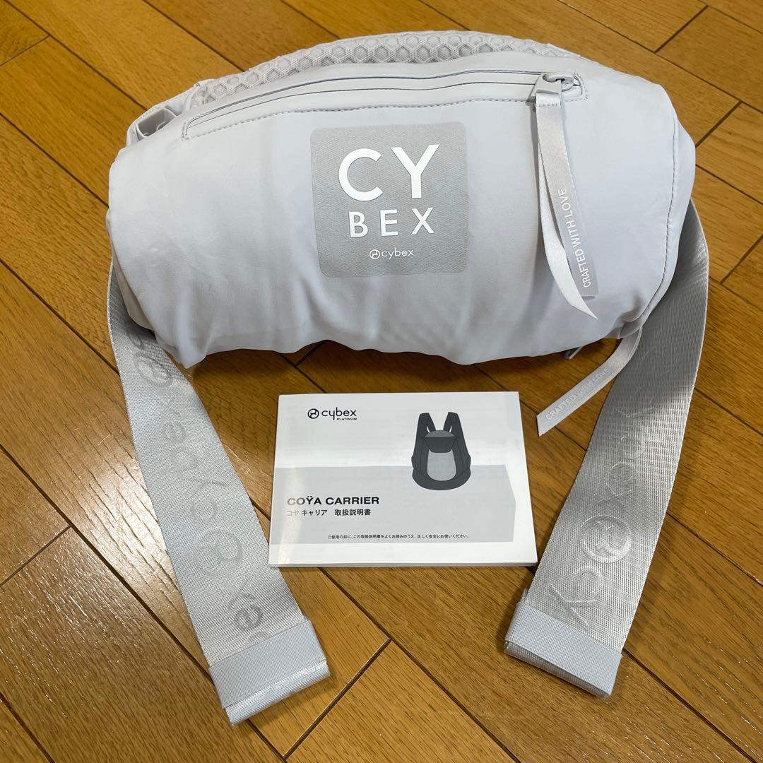 【美品・未使用】cybex サイベックス コヤキャリア 抱っこ紐 ライトグレー