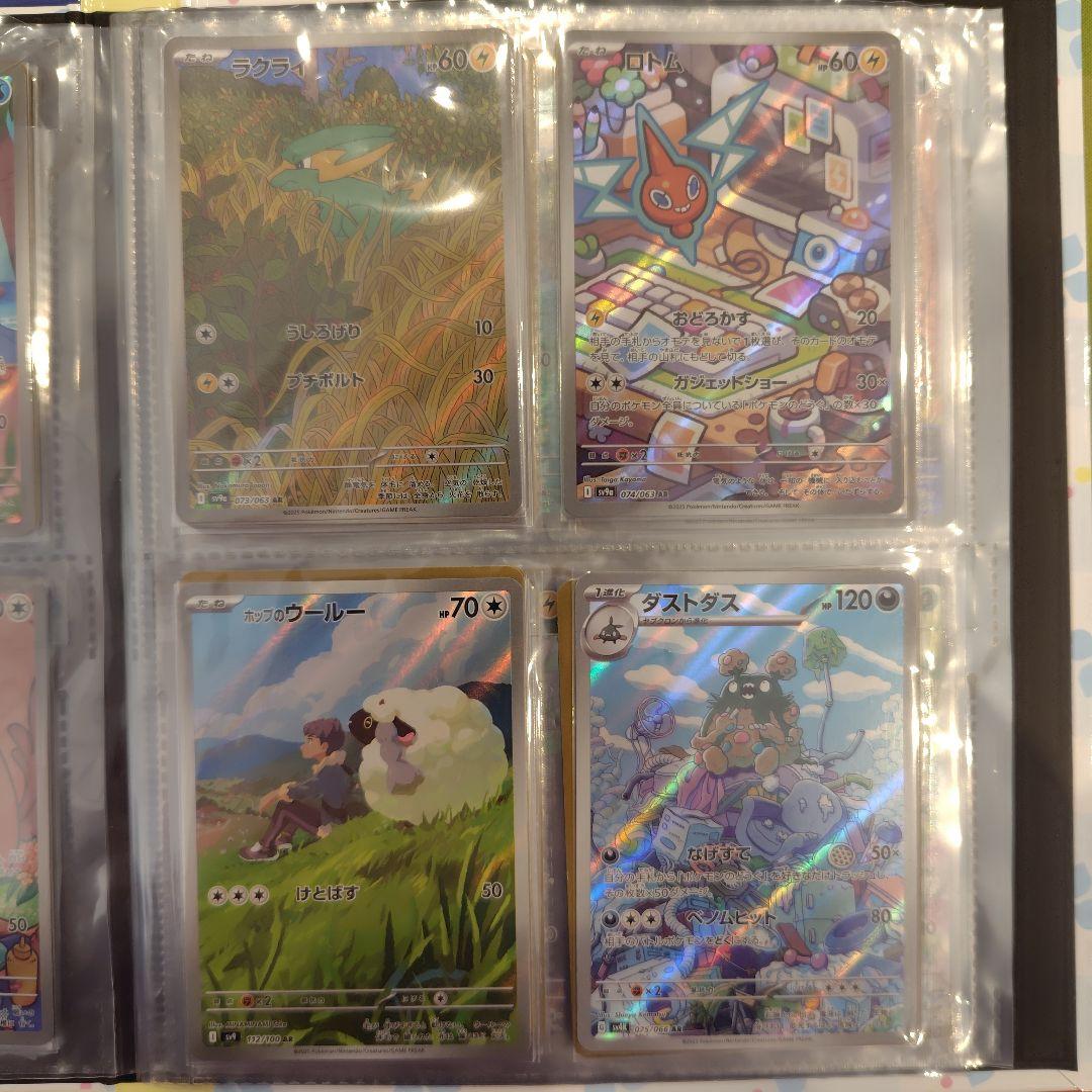 ポケモンカード　引退品 アド 美品 sar sr ar ACE 多数　汎用カード