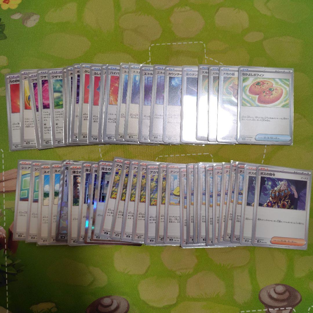 ポケモンカード　引退品 アド 美品 sar sr ar ACE 多数　汎用カード