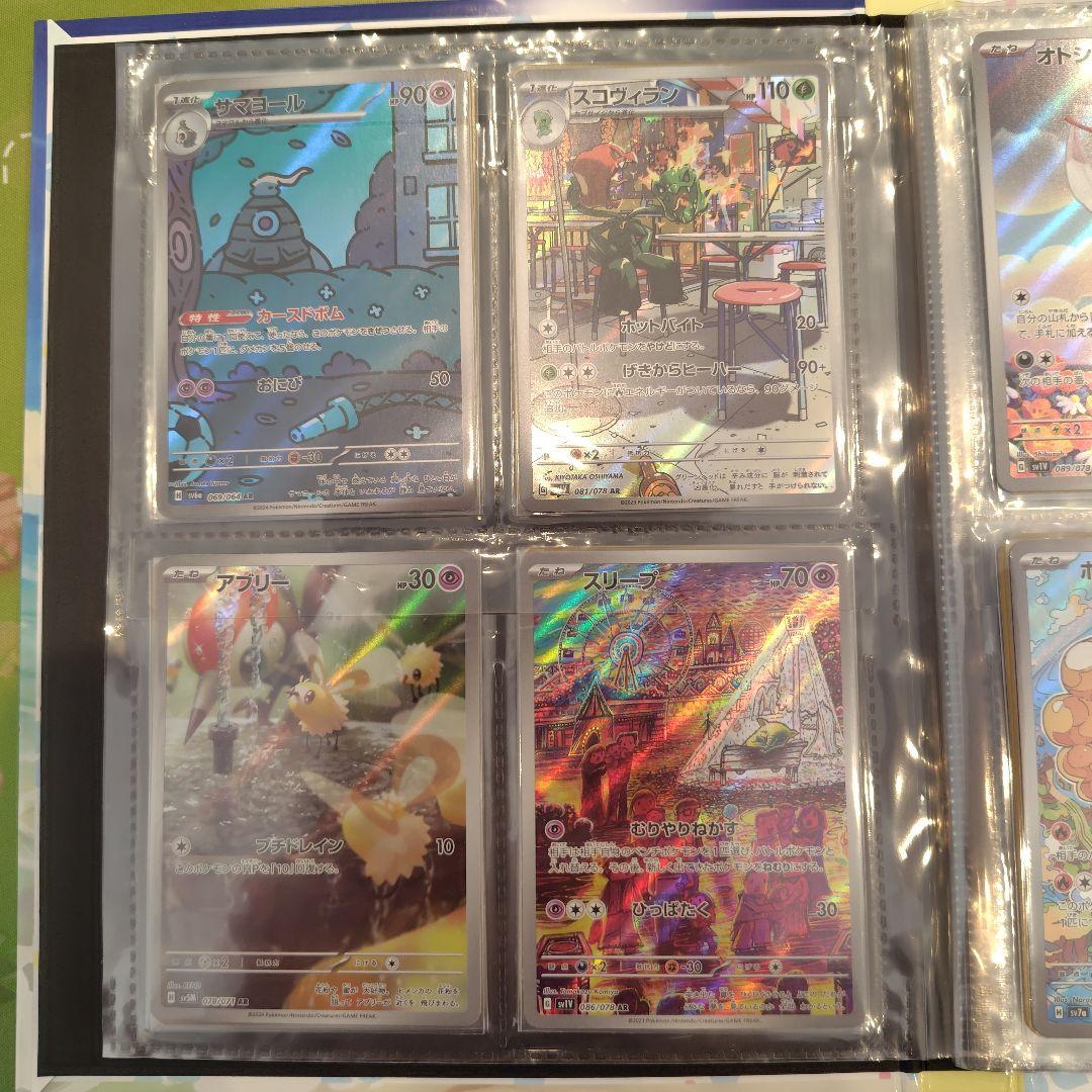 ポケモンカード　引退品 アド 美品 sar sr ar ACE 多数　汎用カード