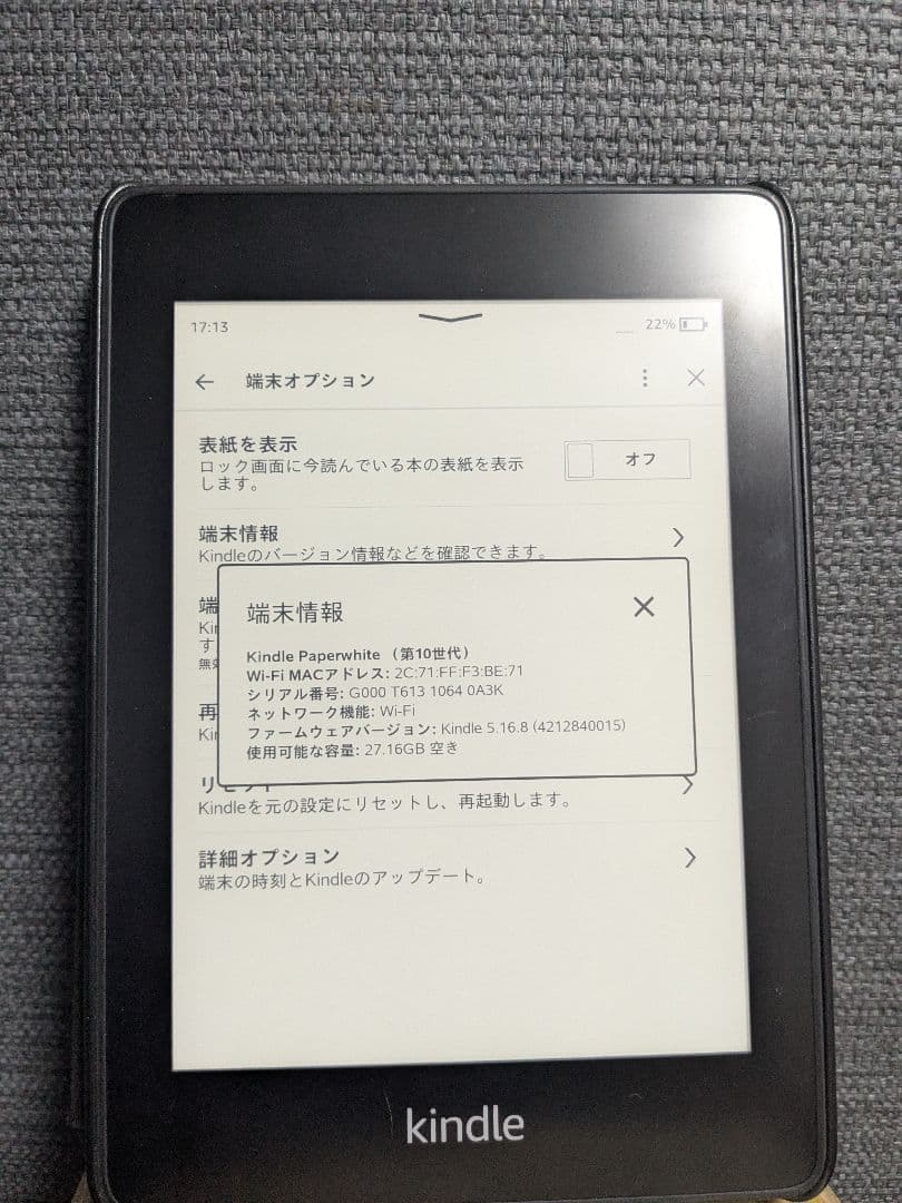 Kindle Paperwhite 第10世代 32GB Wi-Fi カバー付き