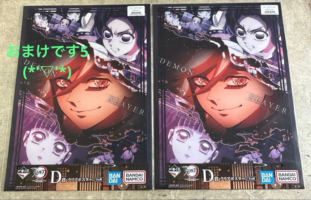 や*こ様 鬼滅の刃　1番くじ　姉の仇　ラストワン賞　童磨&グッズ大量まとめ売り