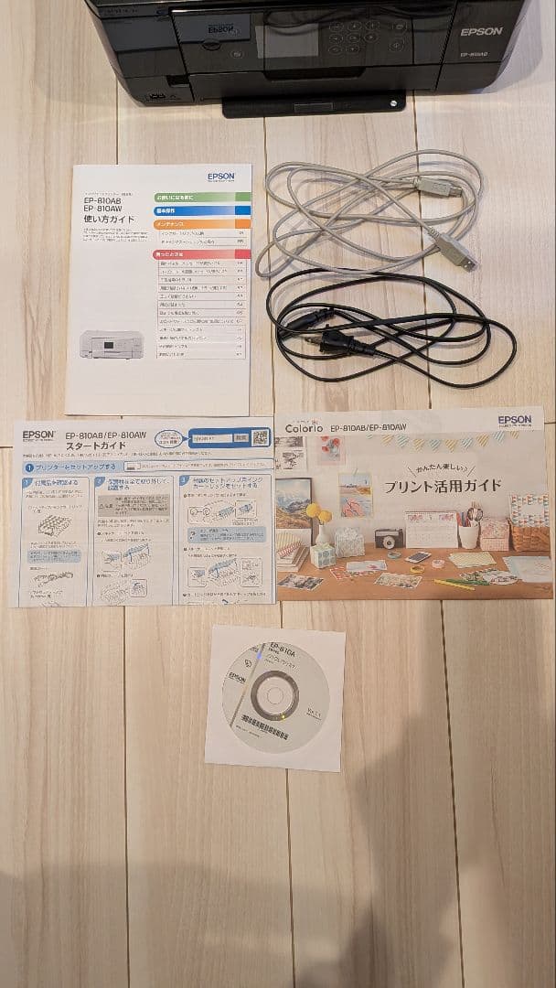 EPSON EP-810ABインクジェットプリンター