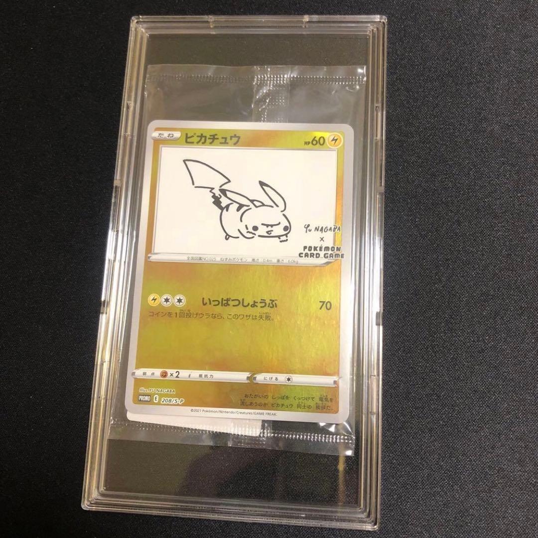 【ポケモンカード】超貴重！ピカチュウ　ミラー プロモ　長場雄 YUNAGABA