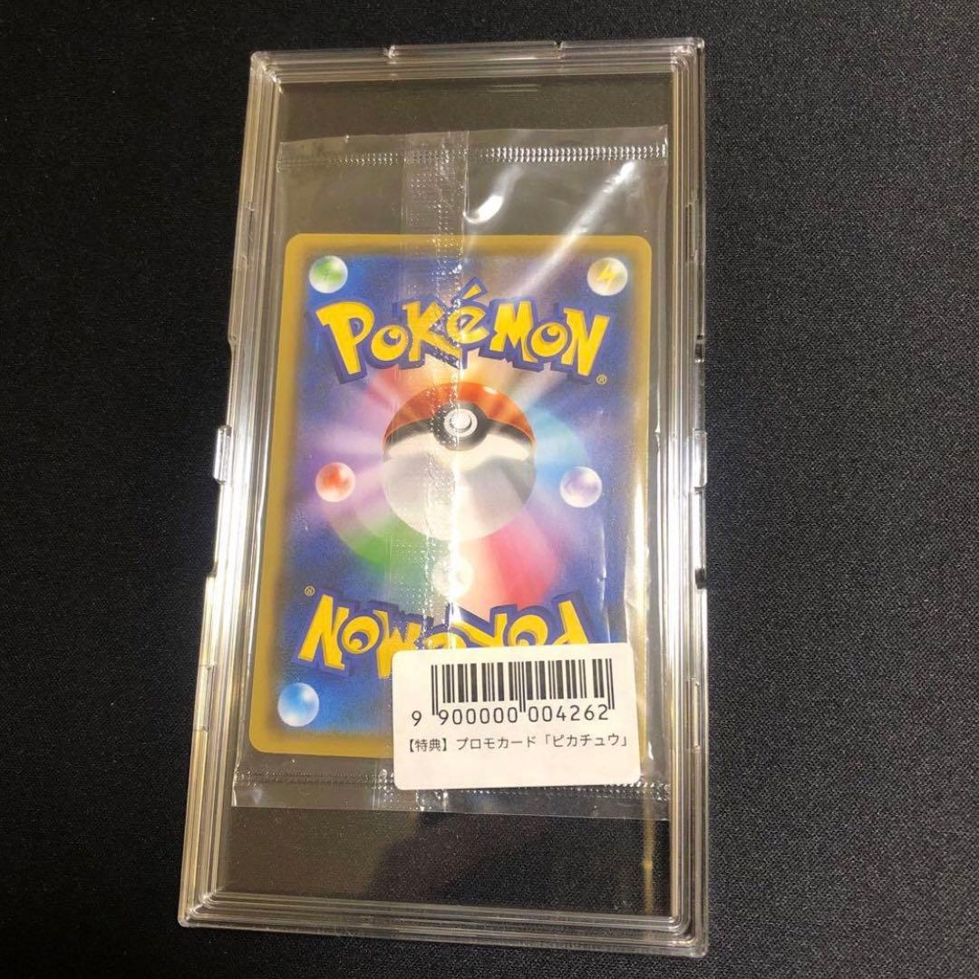 【ポケモンカード】超貴重！ピカチュウ　ミラー プロモ　長場雄 YUNAGABA