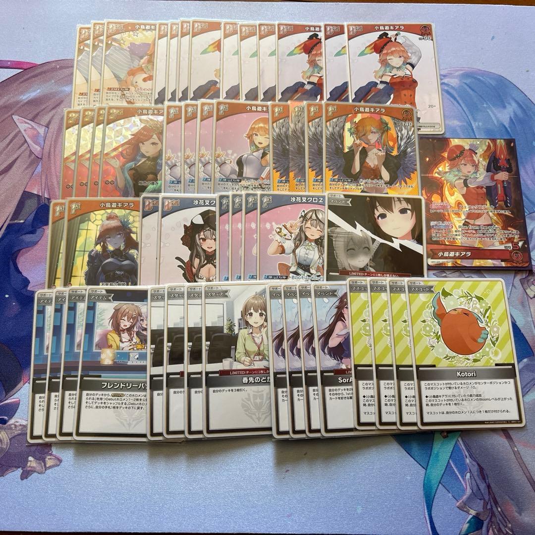 ホロカ デッキ キアラ