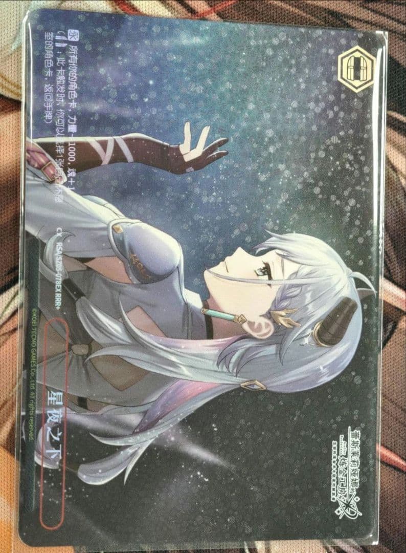 ヴァイス　星夜の下　キャラクターカード（中国語版）