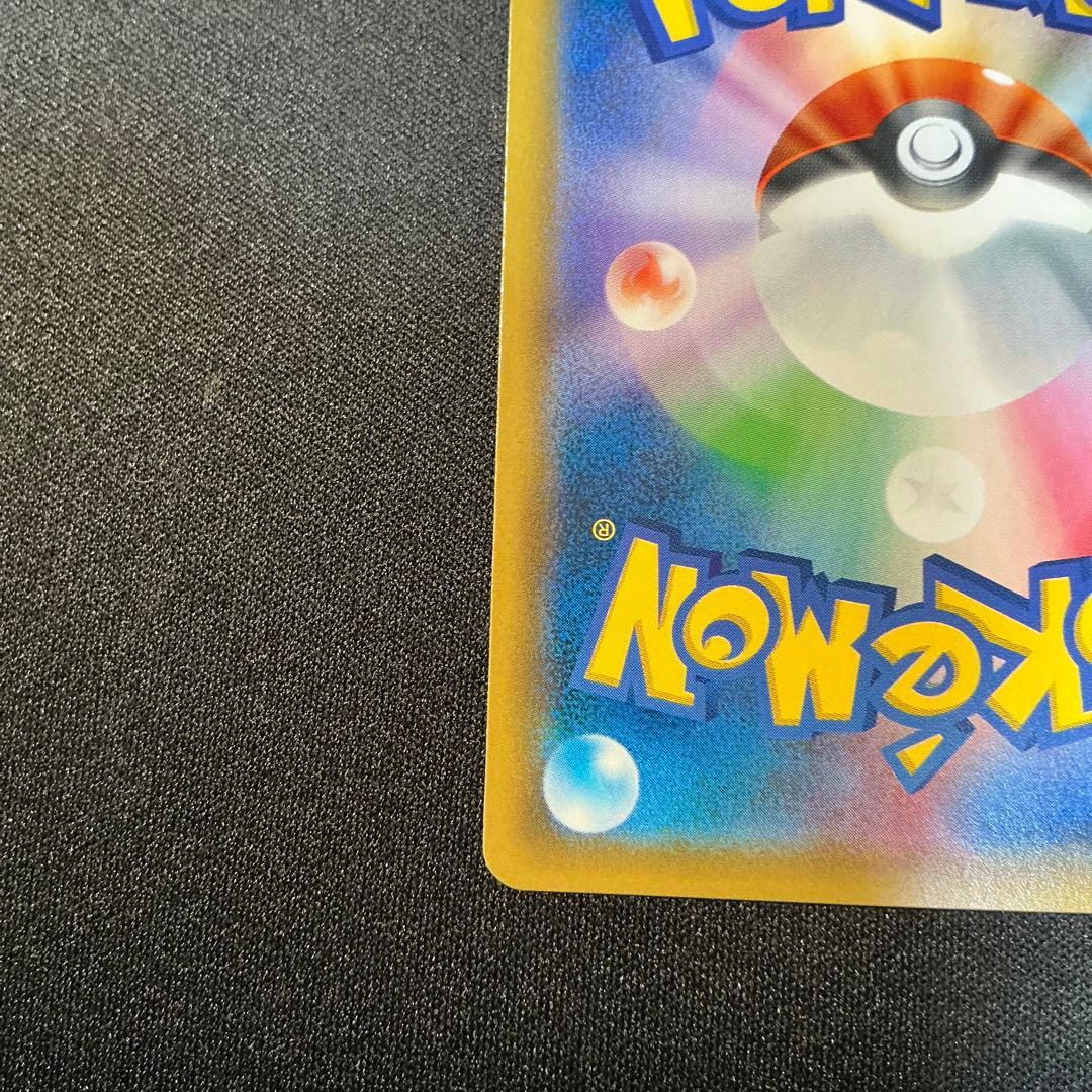 ポケモンカード お茶会ごっこピカチュウ