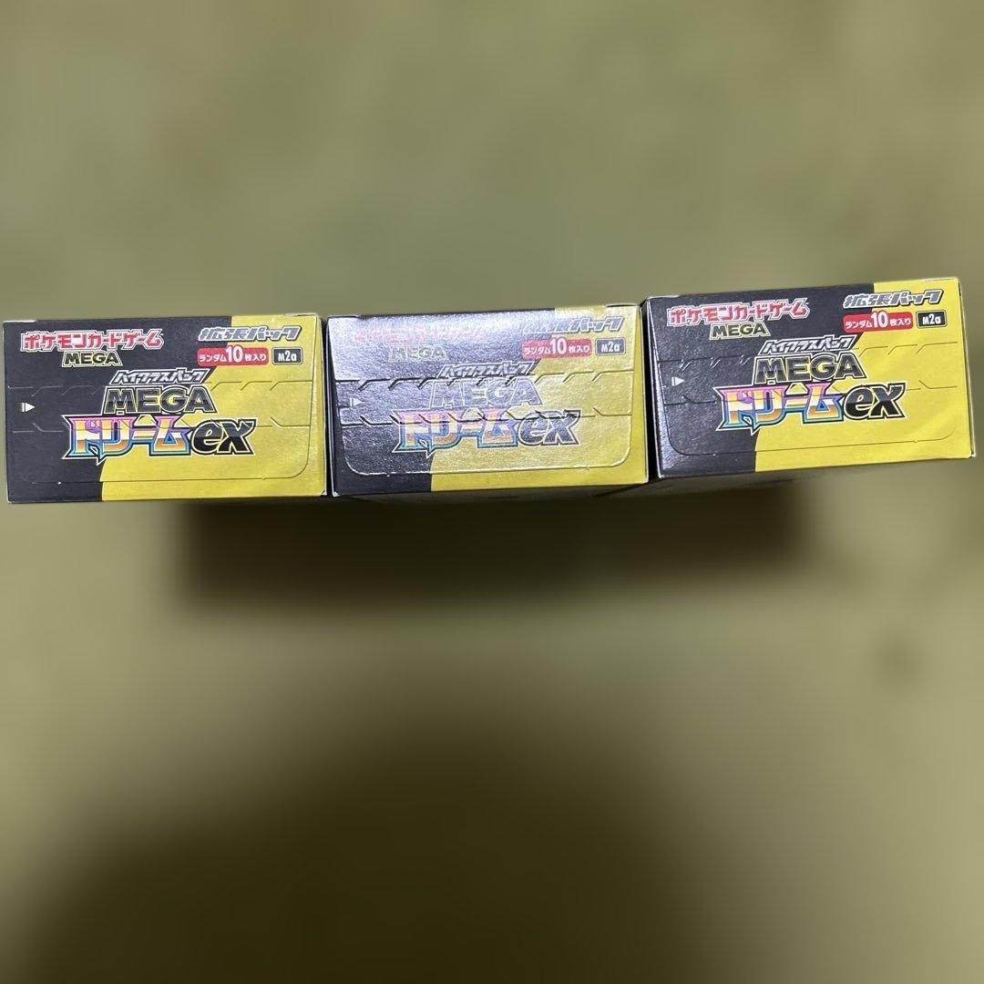 真*ん様 ポケカ megaドリームex 未開封 シュリンクなしベリベリ付き3bo