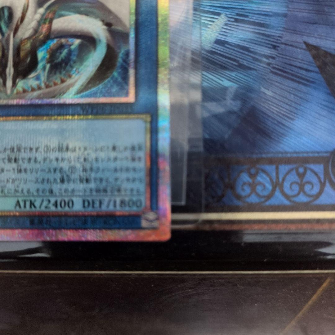 天羽々斬之剣 プリズマティックシークレット