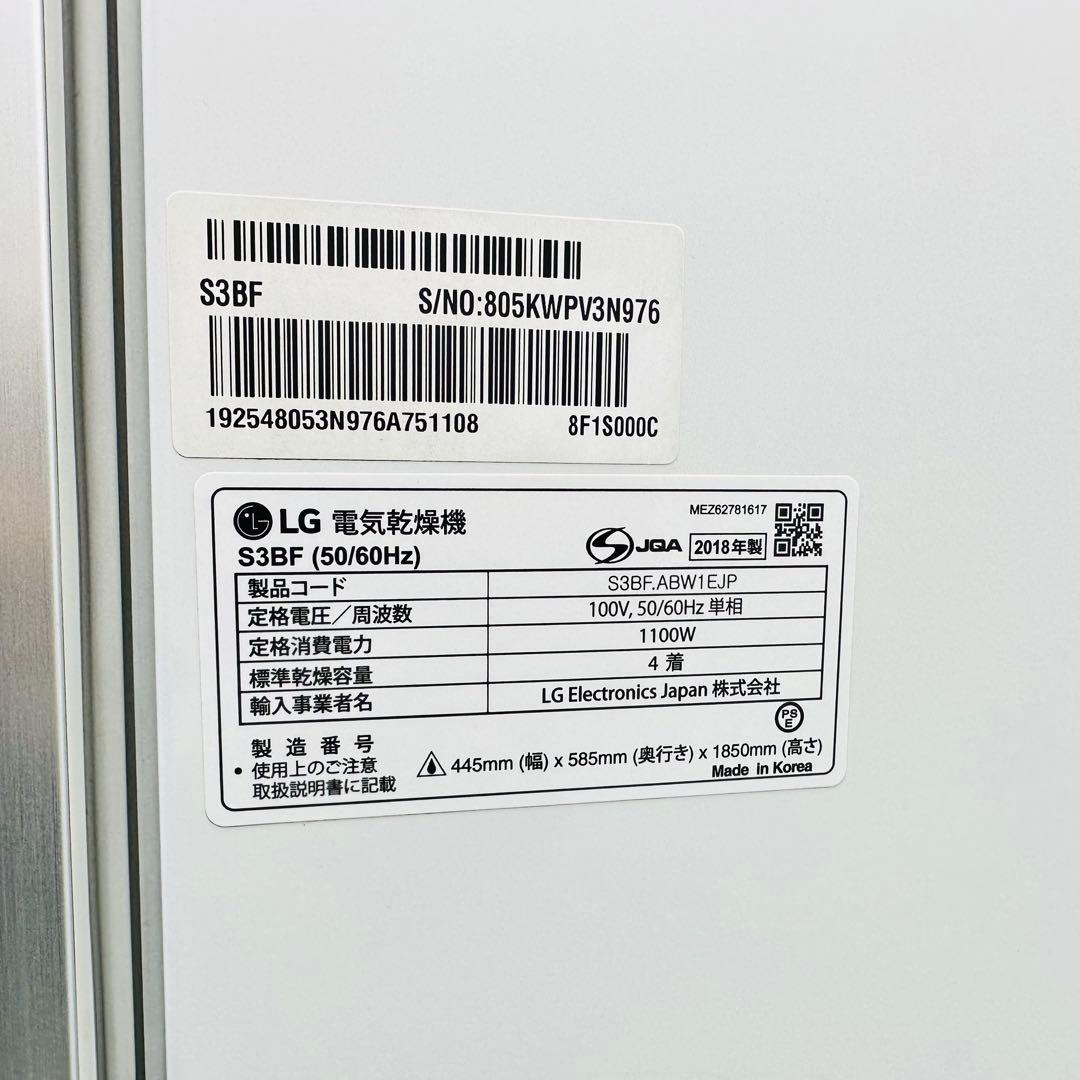 LG 電気乾燥機 S3BF エレクトロニクス クローゼット型