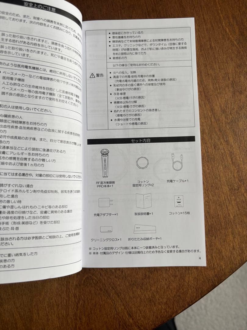 ANLAN RF 温冷美顔器 PRO ANLAN 01-ADRY14-10A