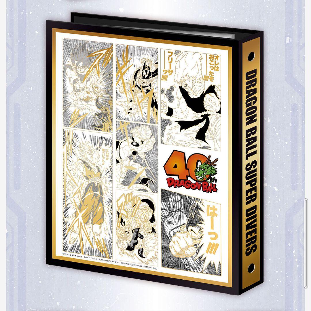 DRAGON BALL SUPER DIVERS 9ポケットバインダーセット