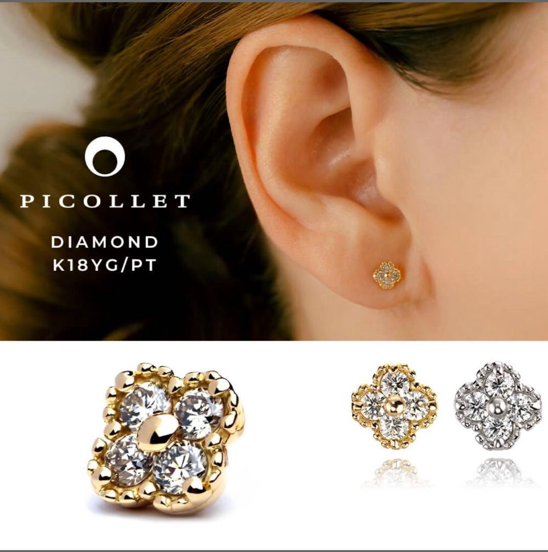 PICOLLET ピコレ＊K18/ダイヤモンド フラワー ボディピアス